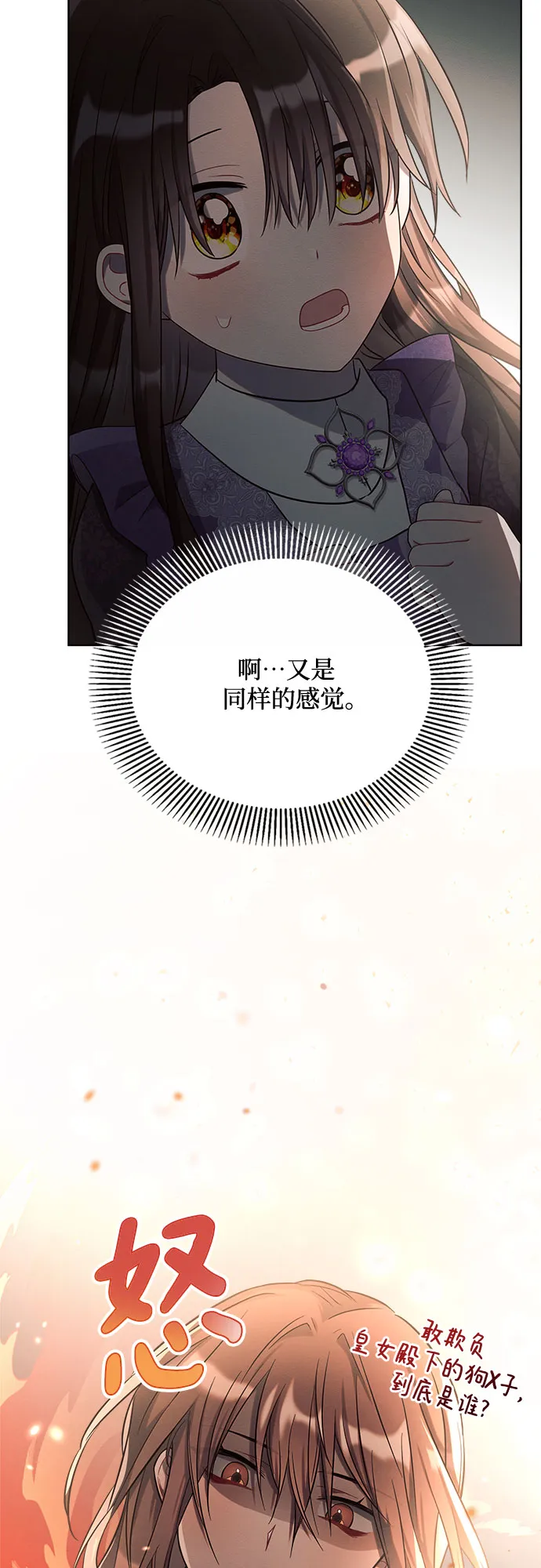 第14话 第56页