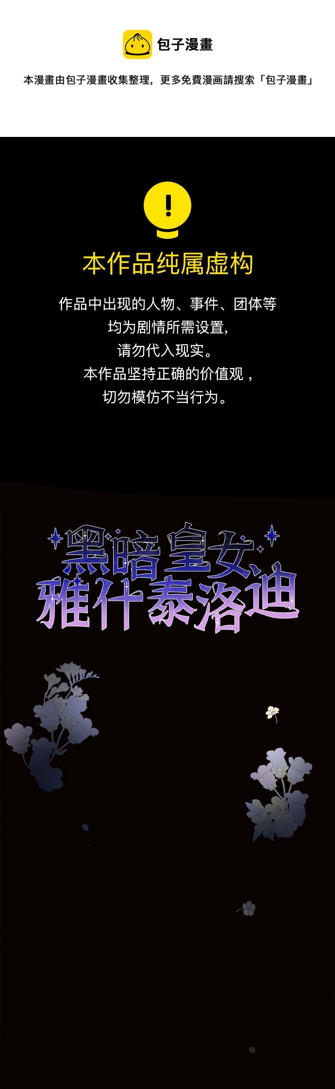 第12话 第1页