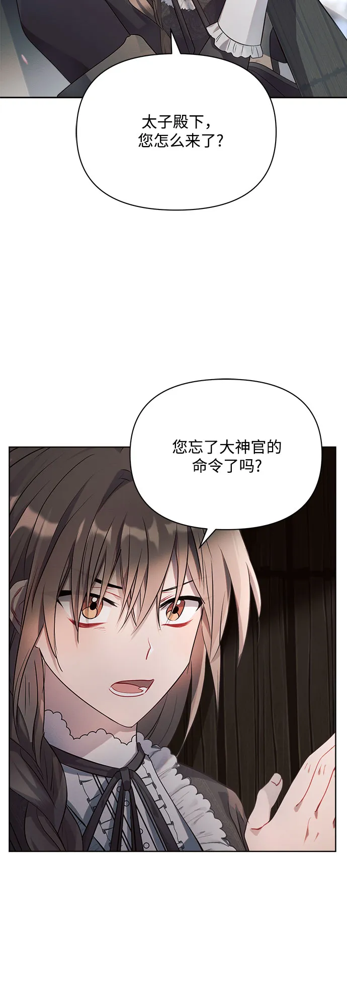 第12话 第3页