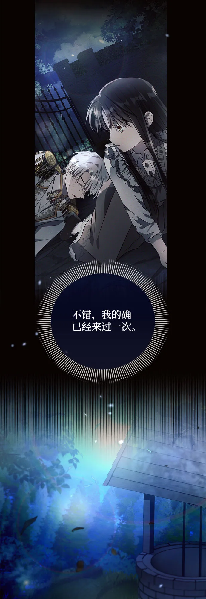 第12话 第9页