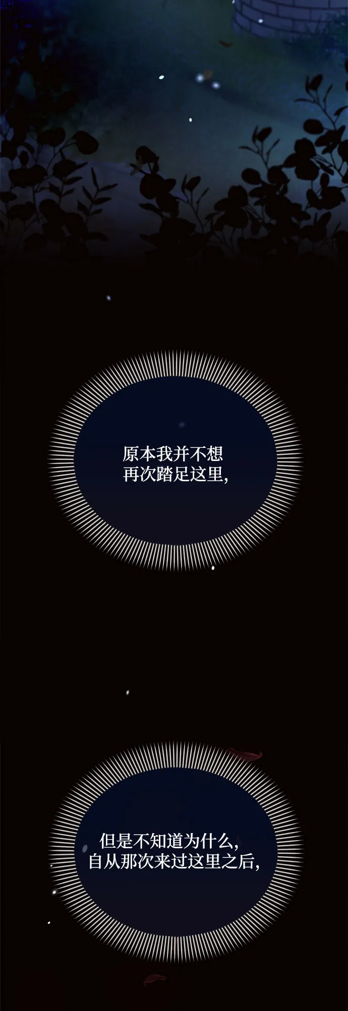 第12话 第10页
