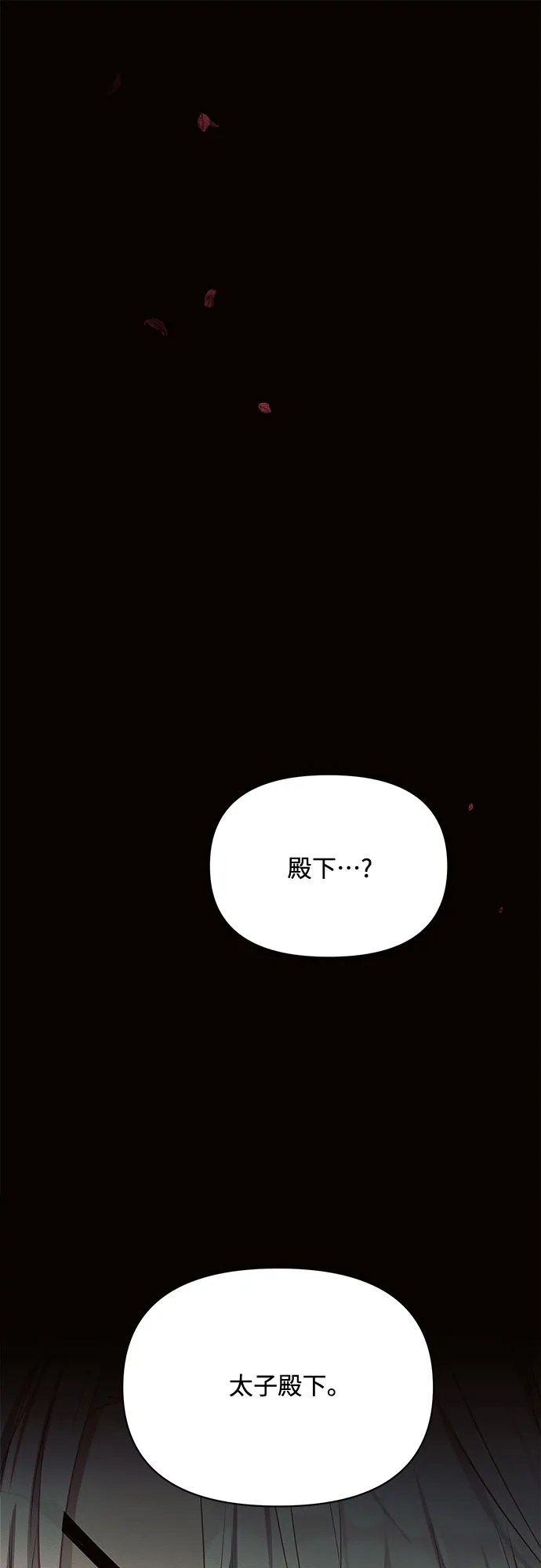 第12话 第13页