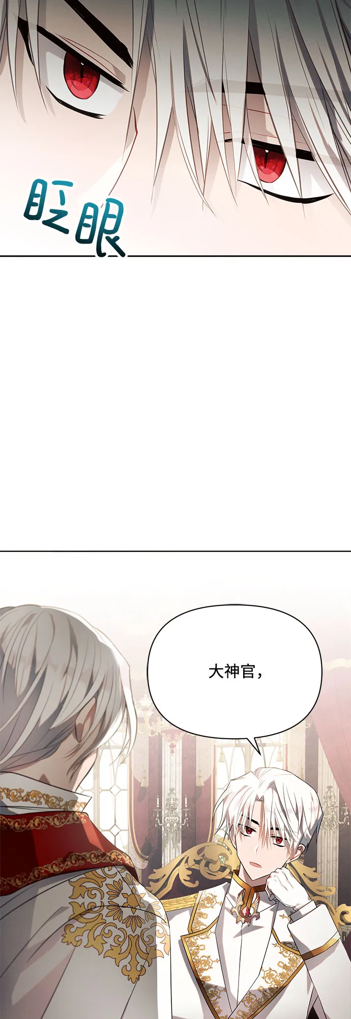 第12话 第14页