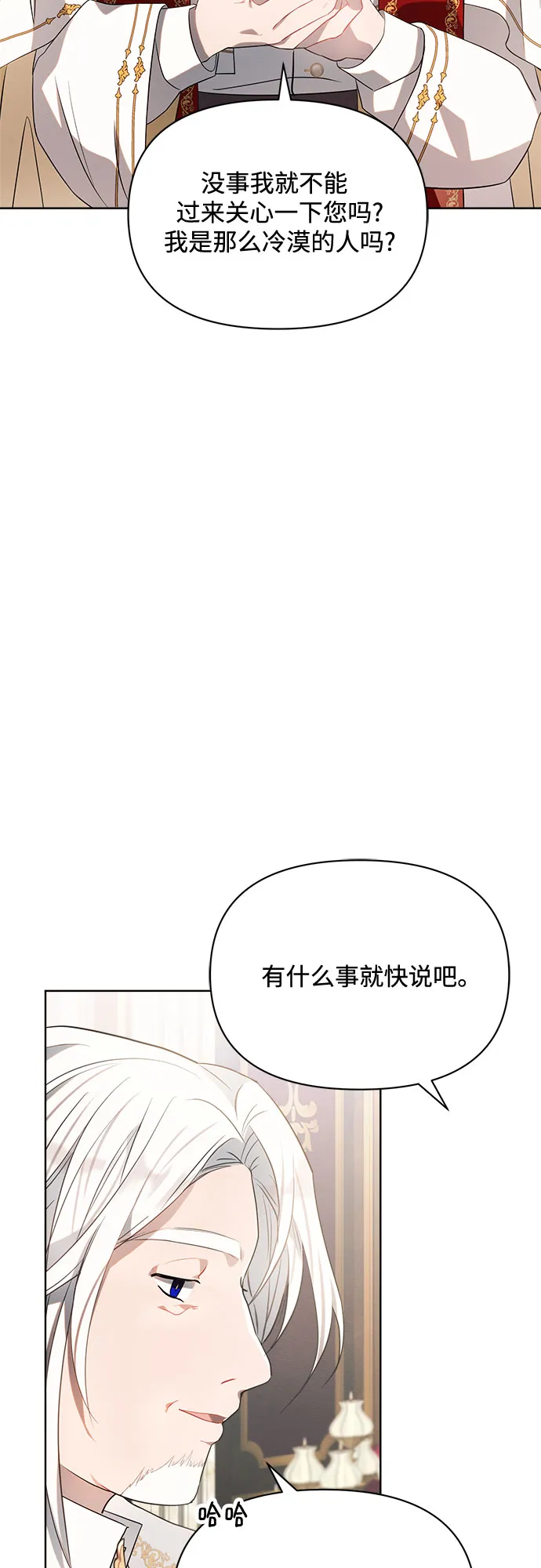 第12话 第16页