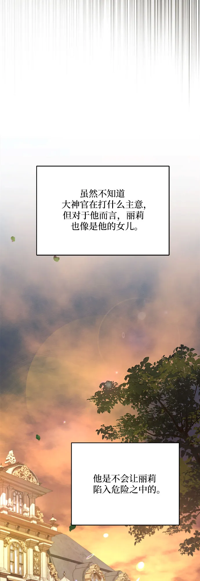 第12话 第30页