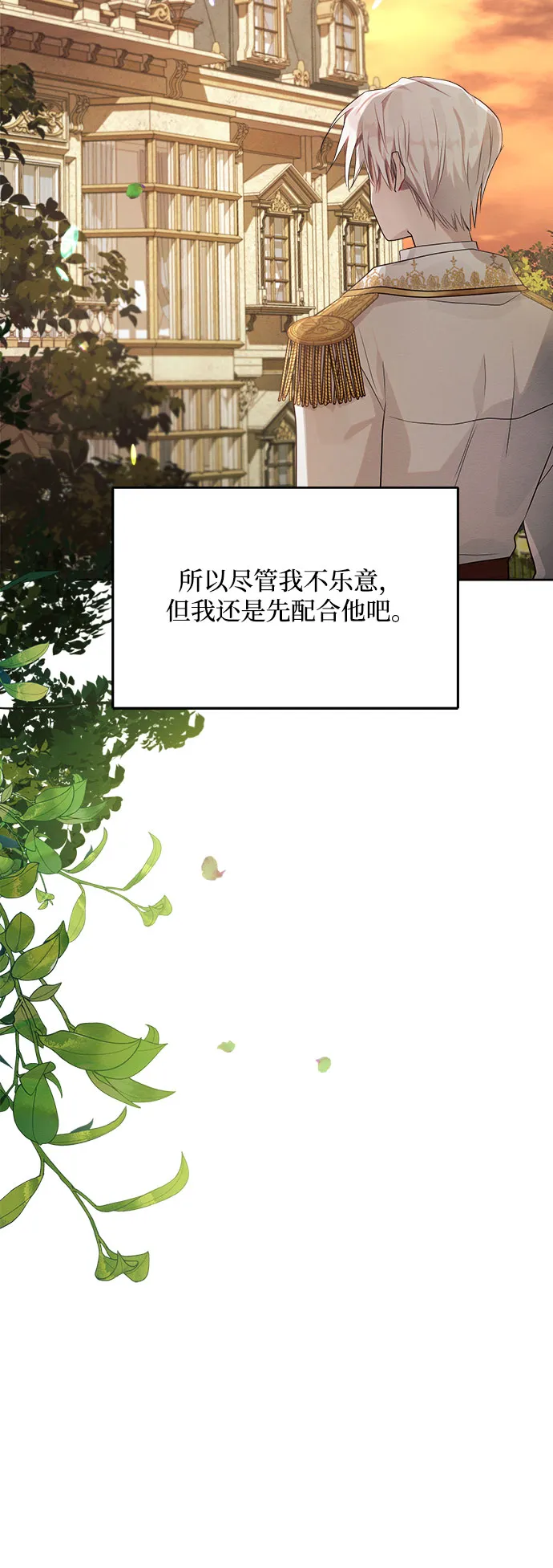 第12话 第31页