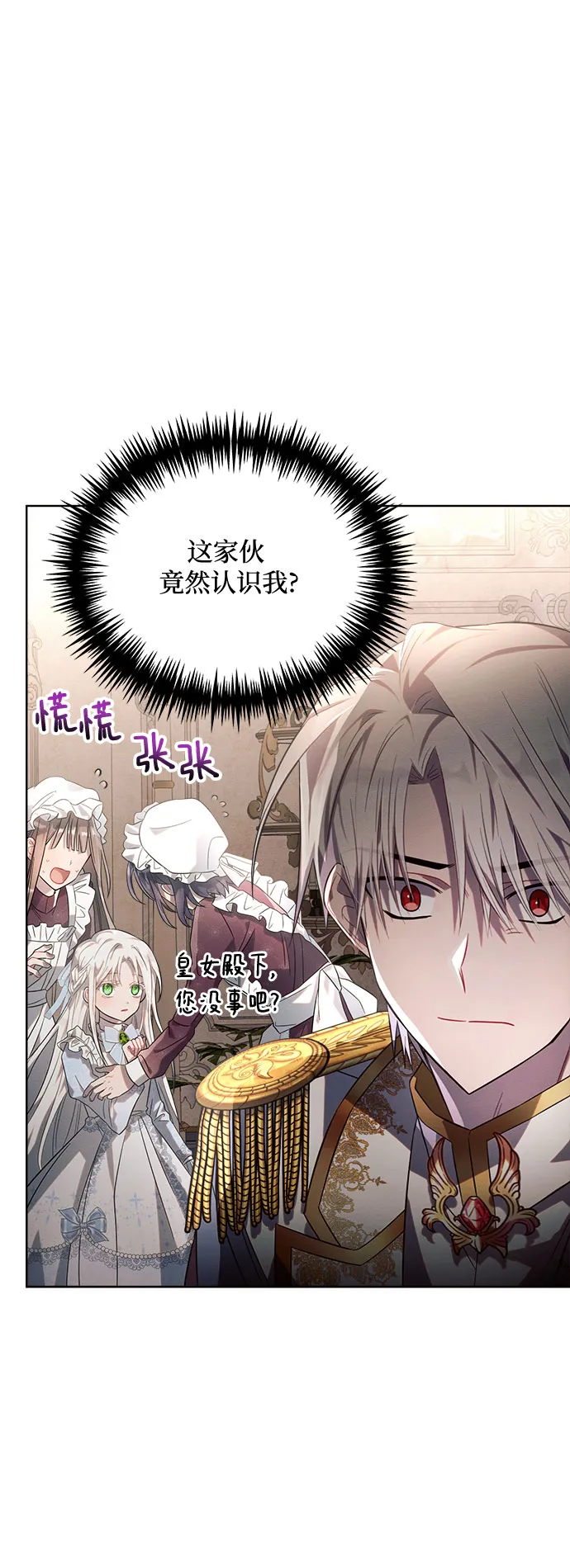 第12话 第42页