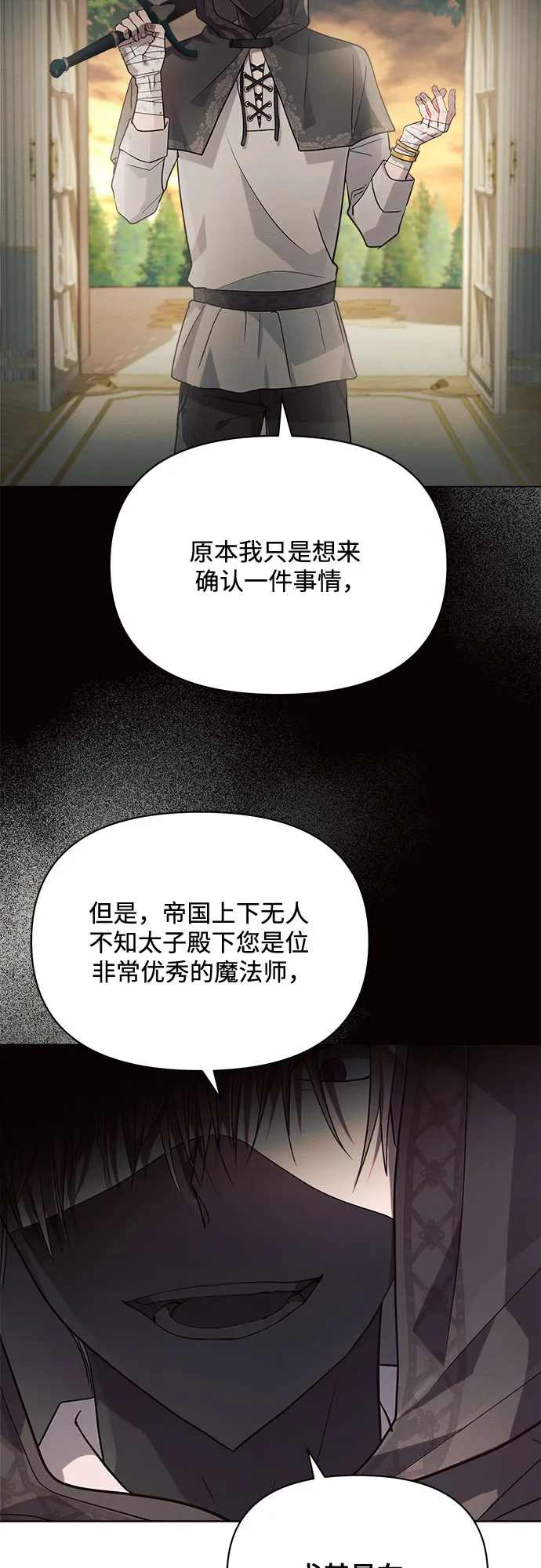 第12话 第44页