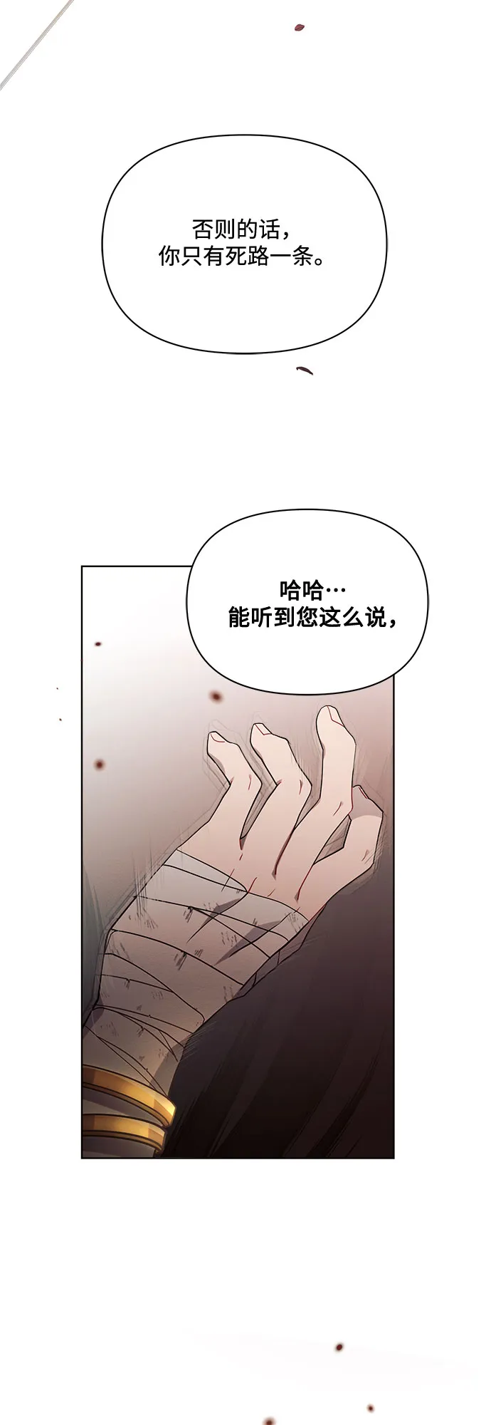 第12话 第52页