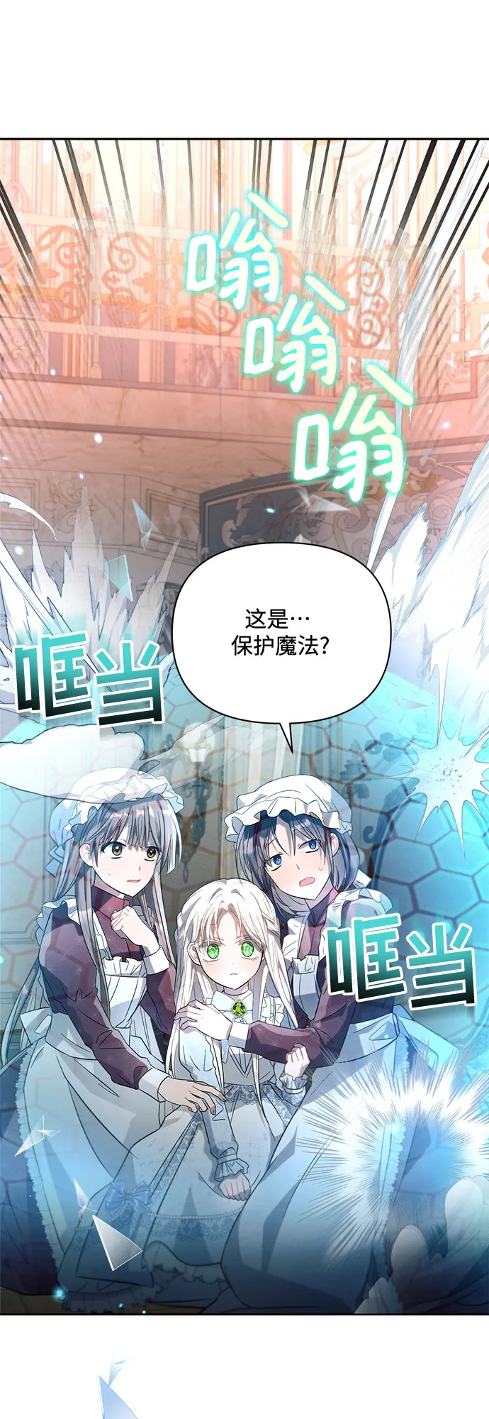 第12话 第59页