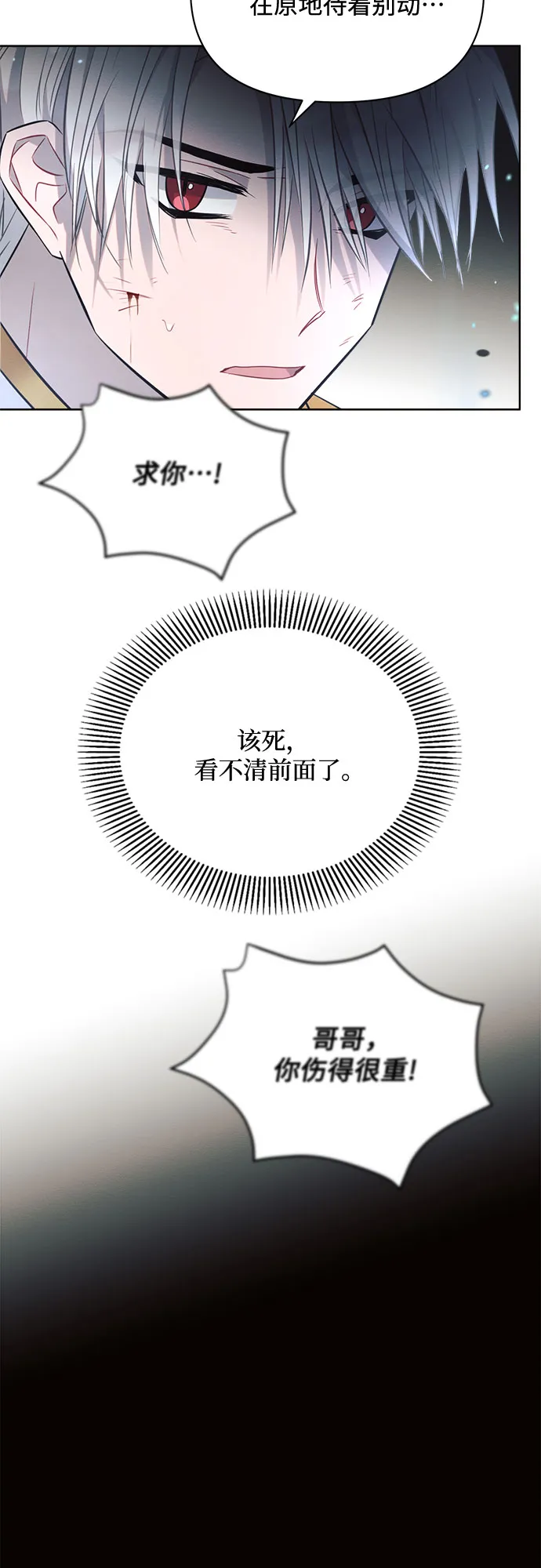 第12话 第64页