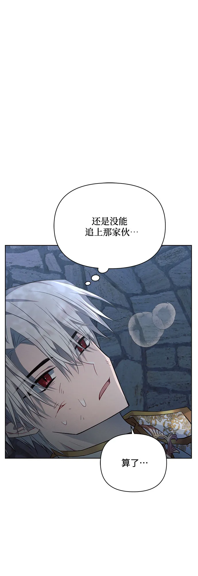 第12话 第68页