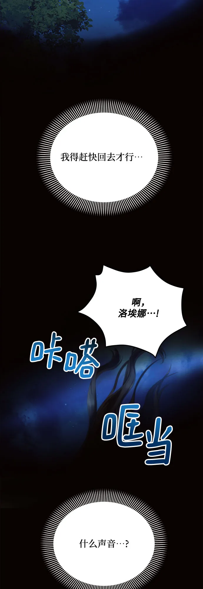 第12话 第70页