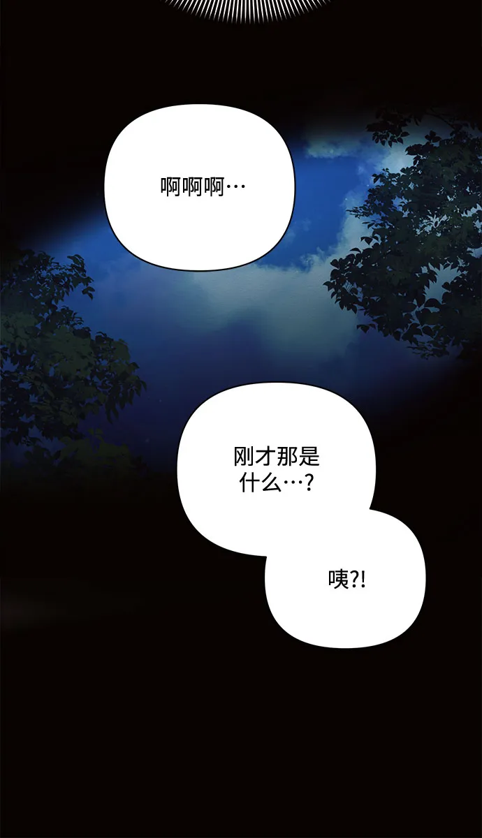 第12话 第71页