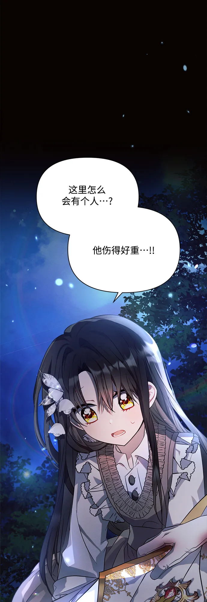 第12话 第73页