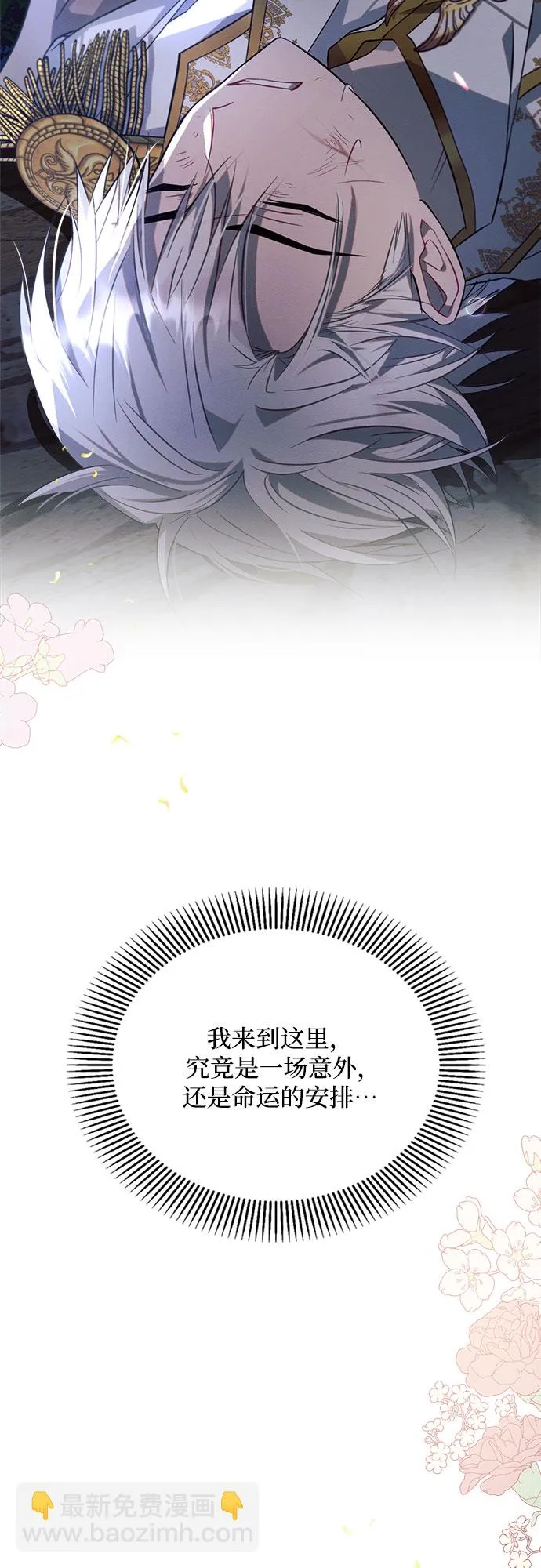 第12话 第74页