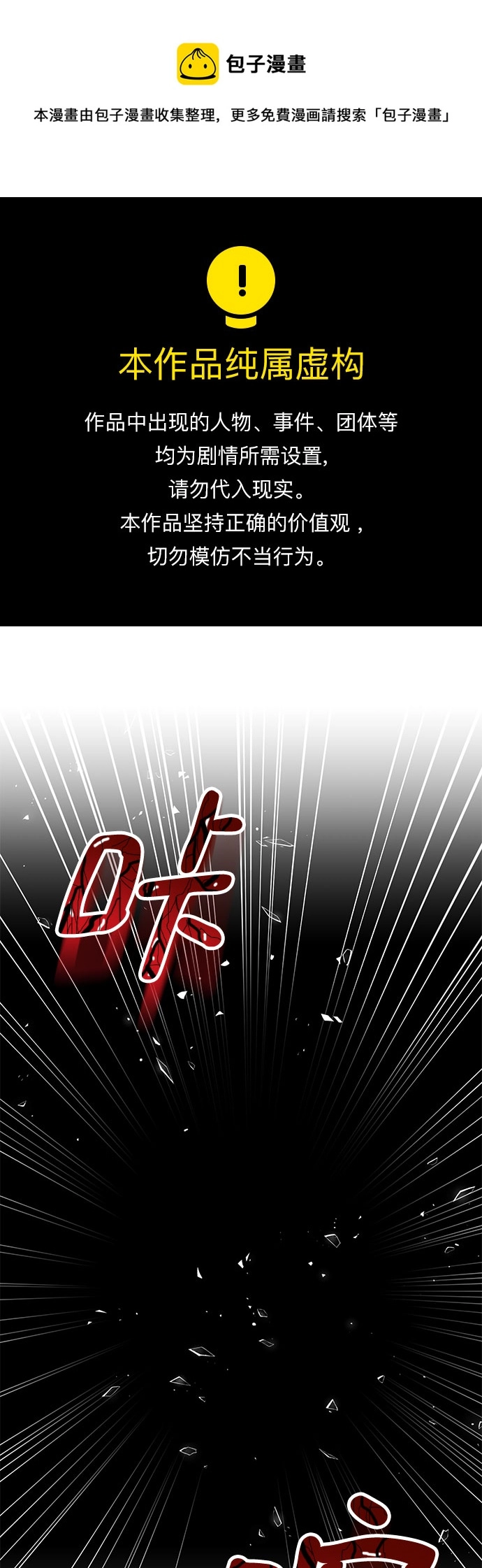 第11话 第1页