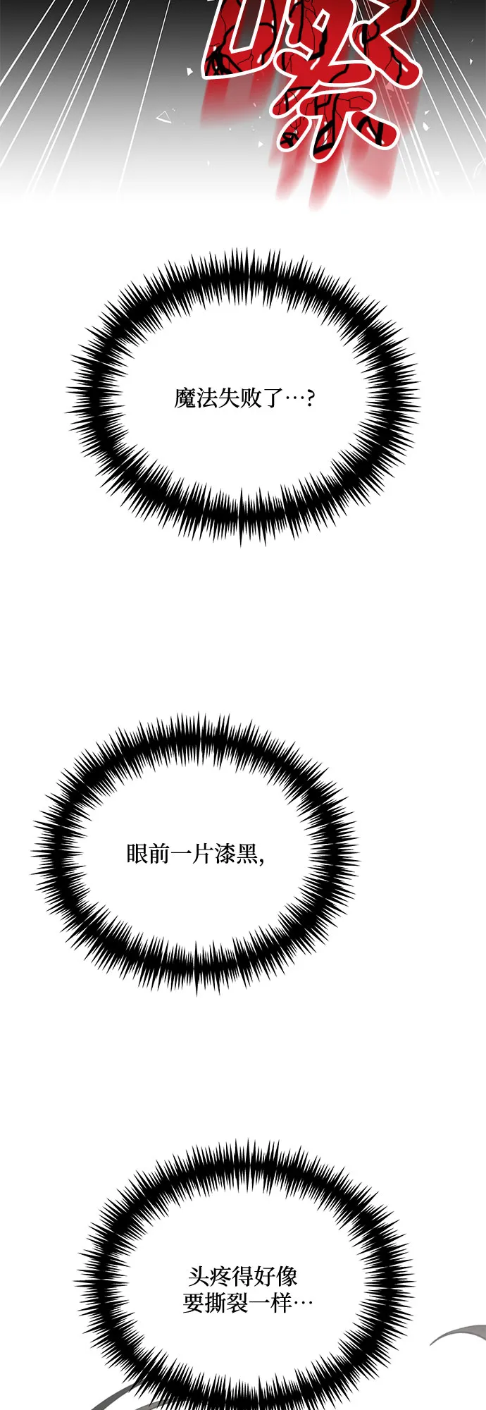 第11话 第2页