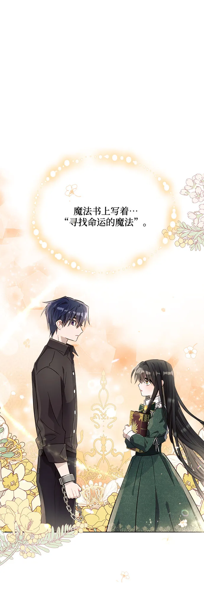 第11话 第11页