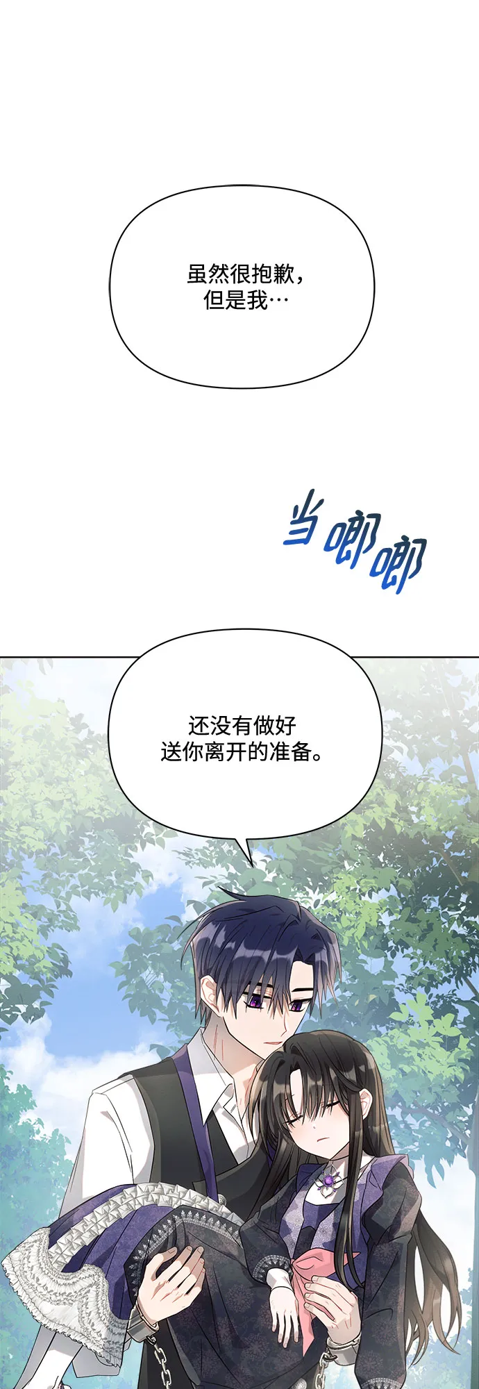 第11话 第12页