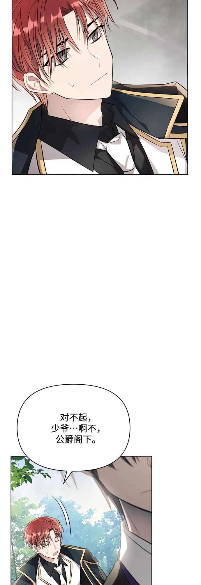 第11话 第16页