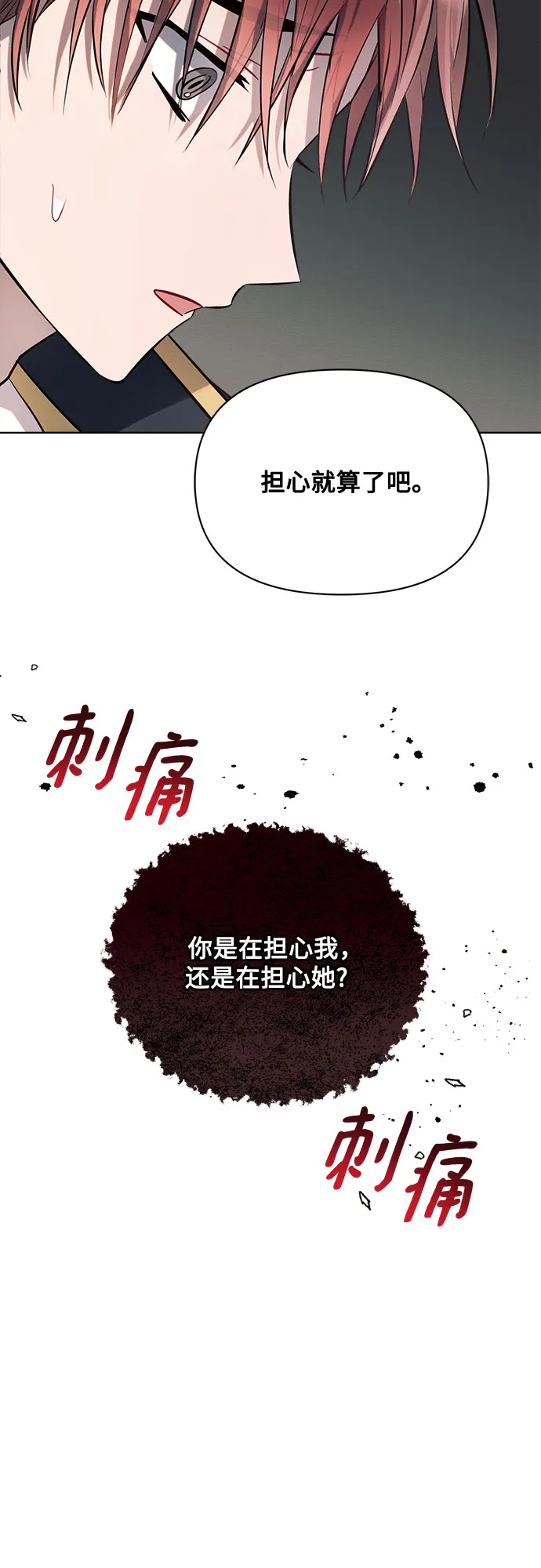 第11话 第20页