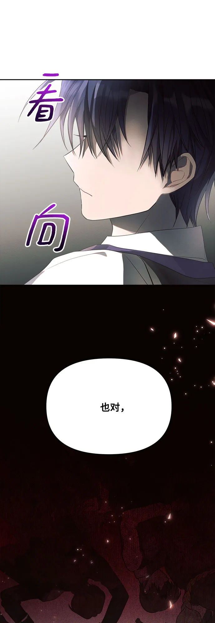 第11话 第23页
