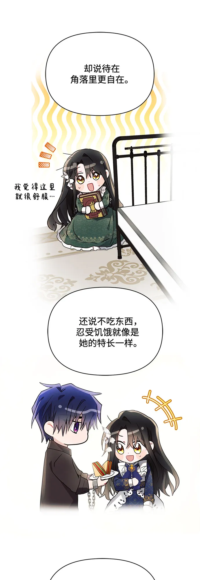 第11话 第28页