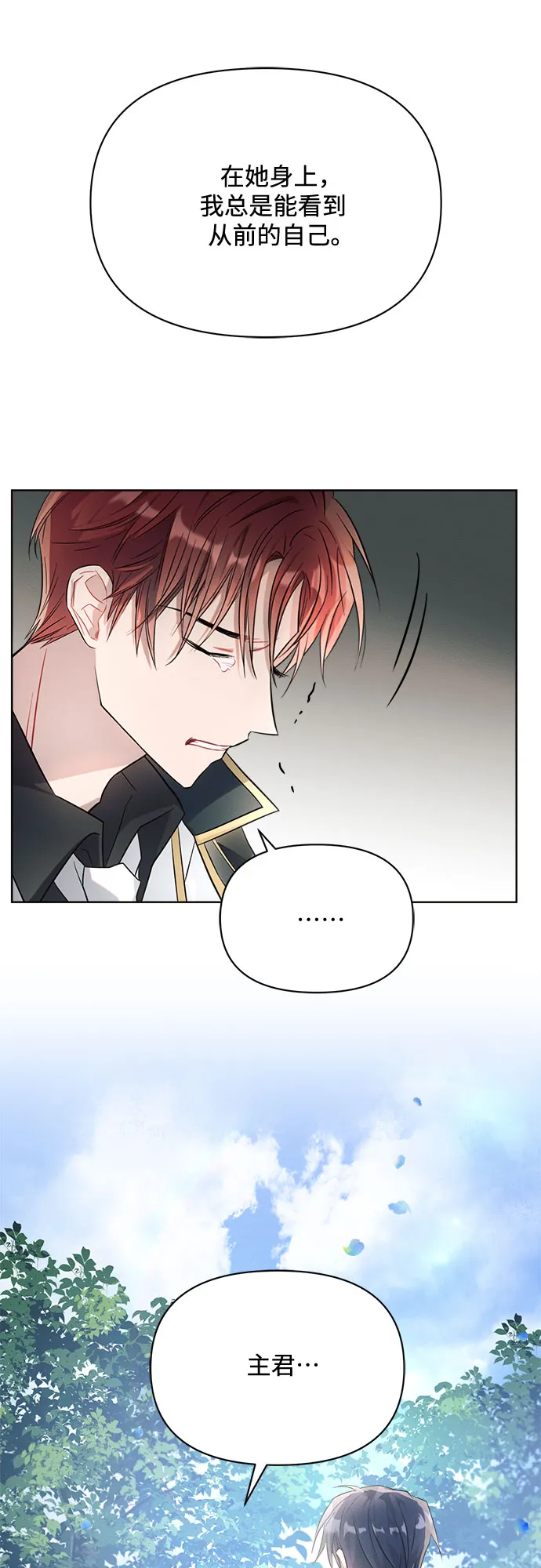 第11话 第31页