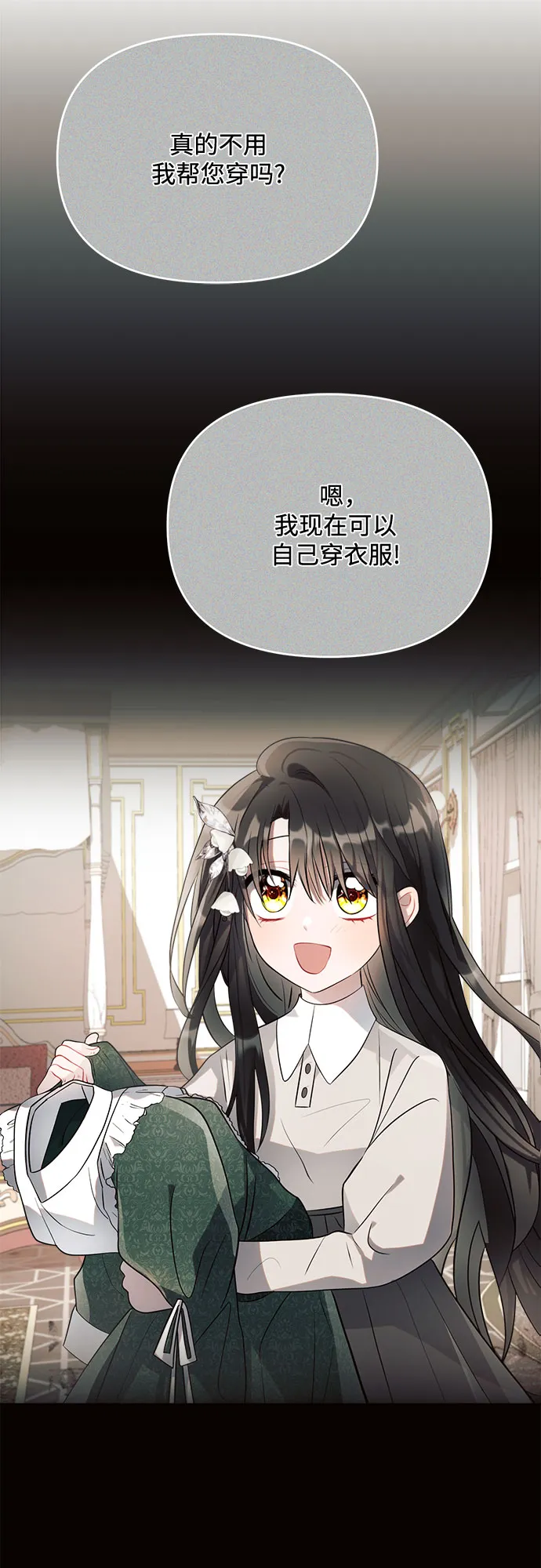 第11话 第44页