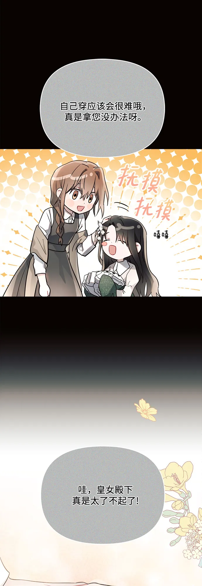 第11话 第45页