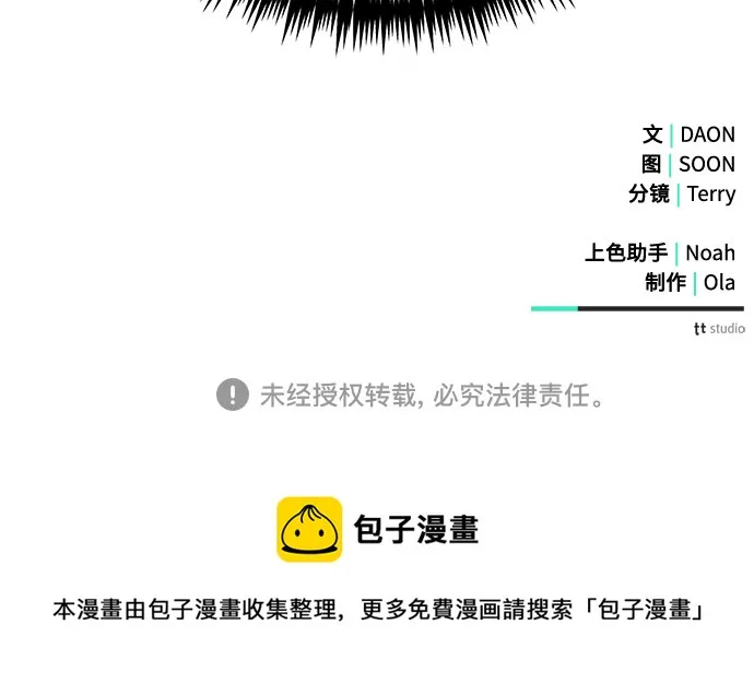 第11话 第67页
