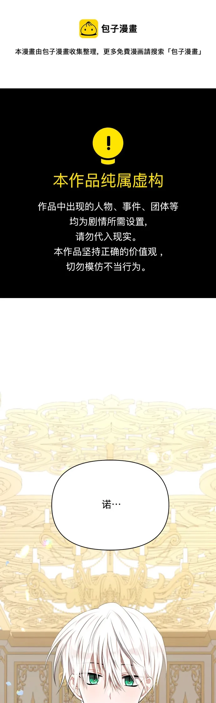 第9话 第1页