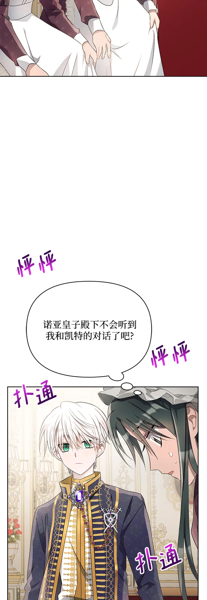 第9话 第3页