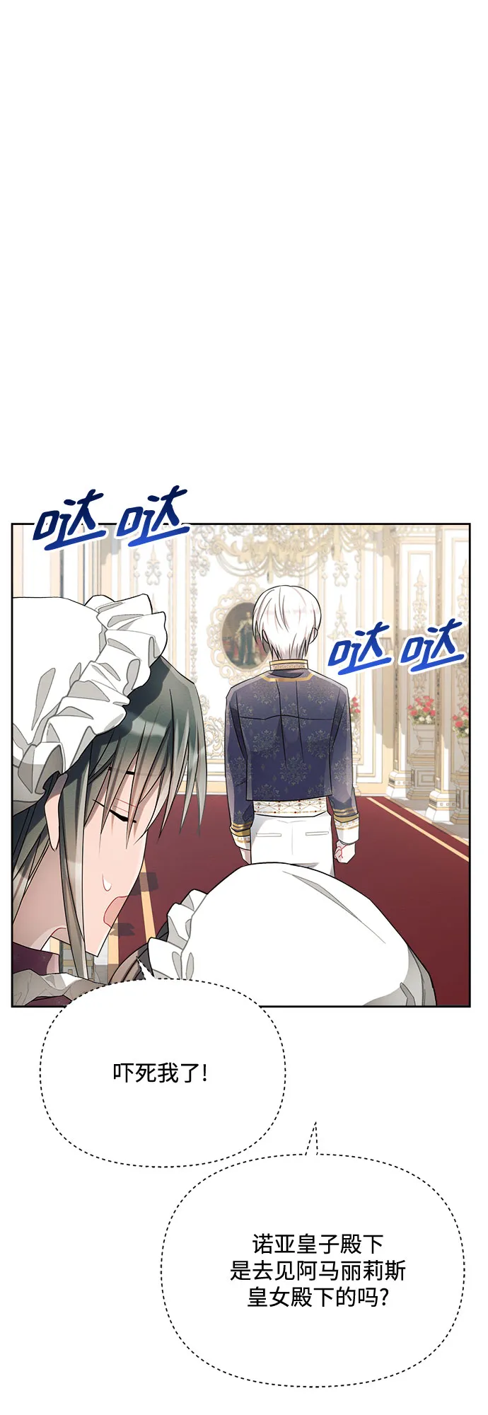 第9话 第6页