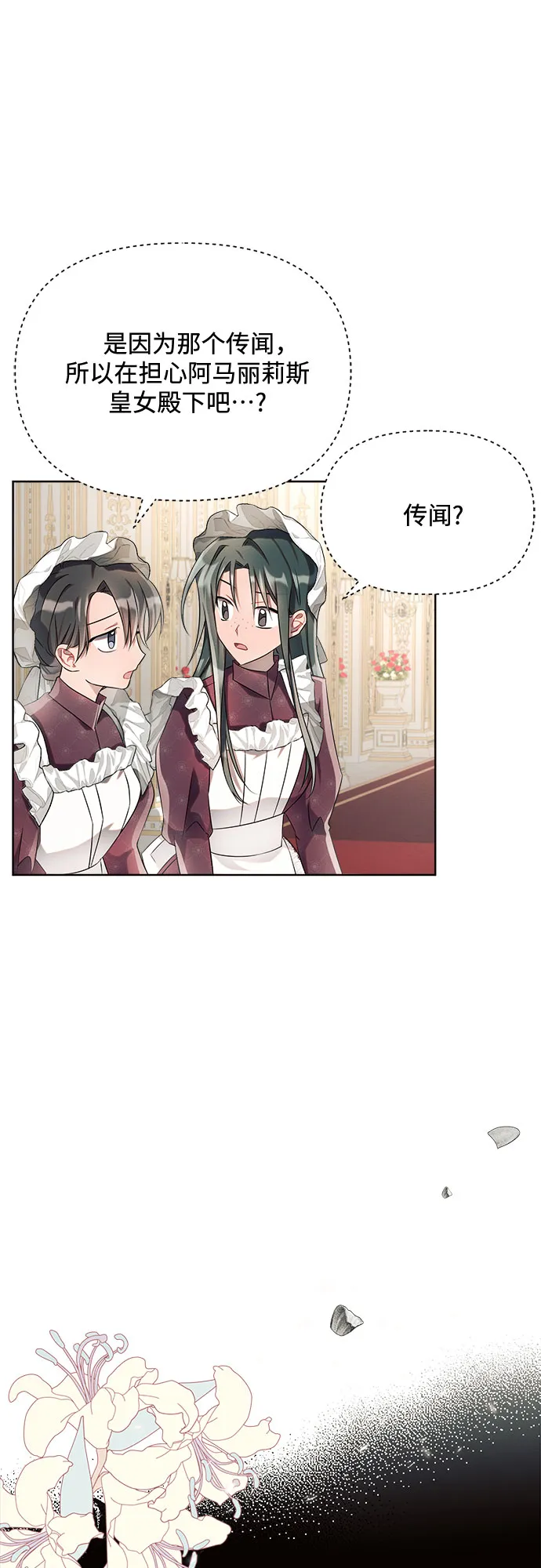 第9话 第7页