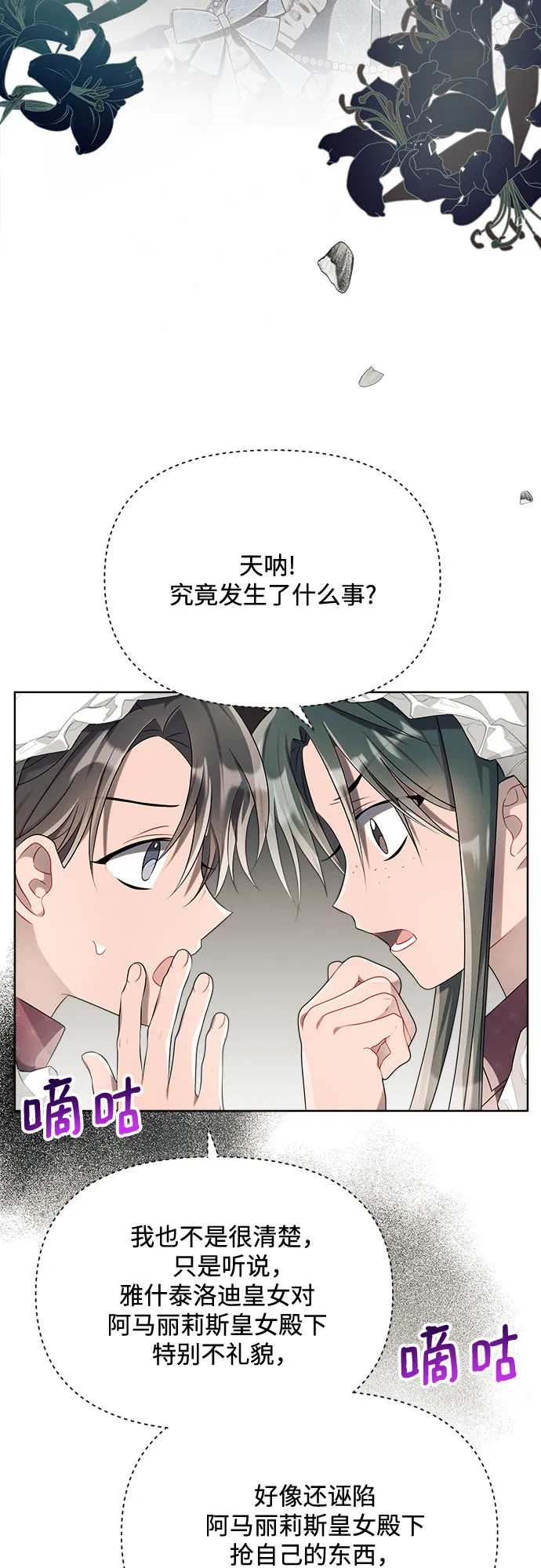 第9话 第9页