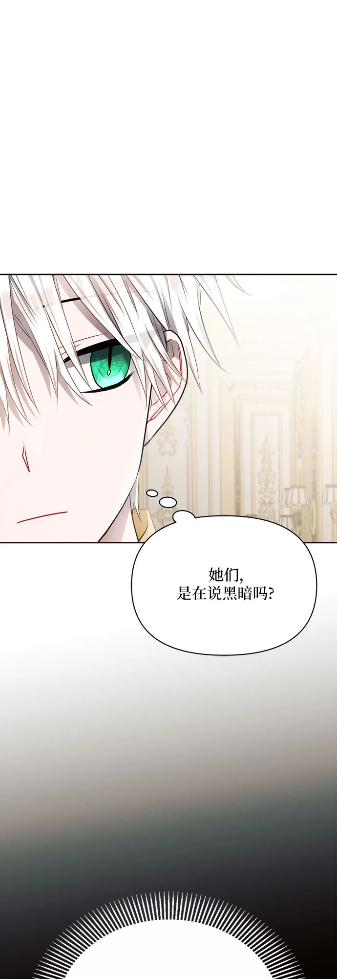 第9话 第12页