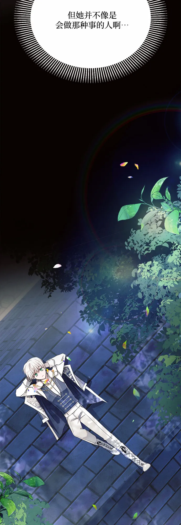 第9话 第13页