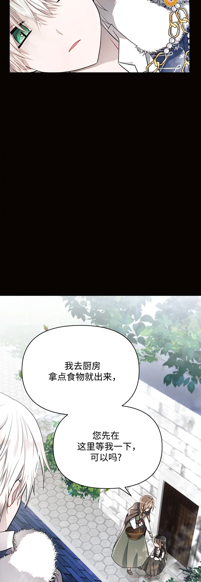 第9话 第15页