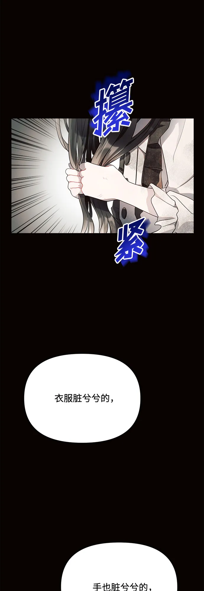 第9话 第19页