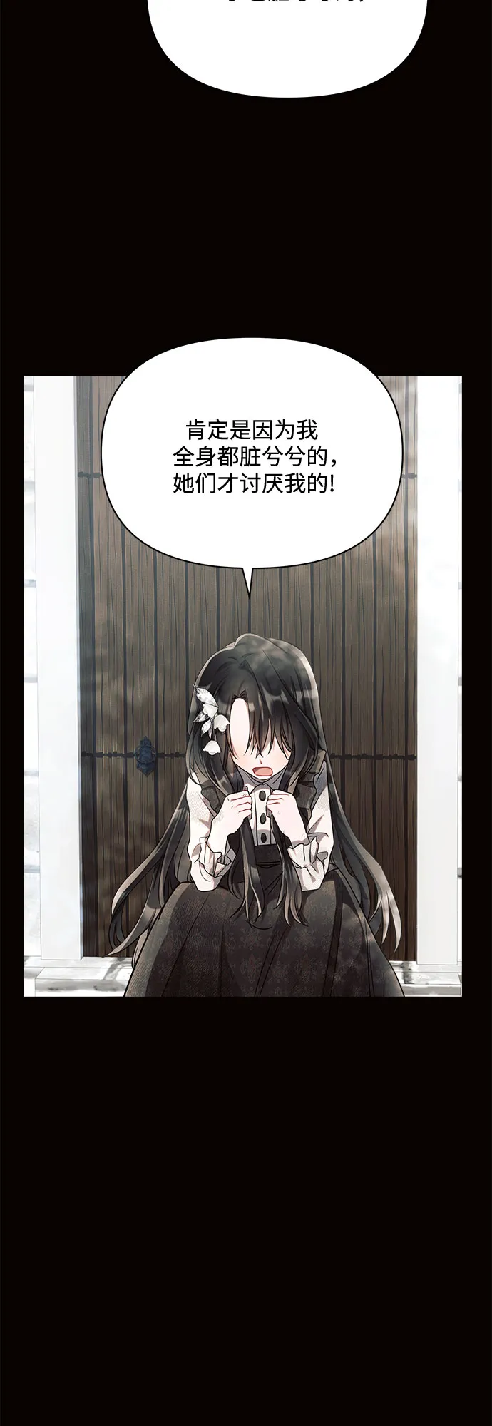 第9话 第20页