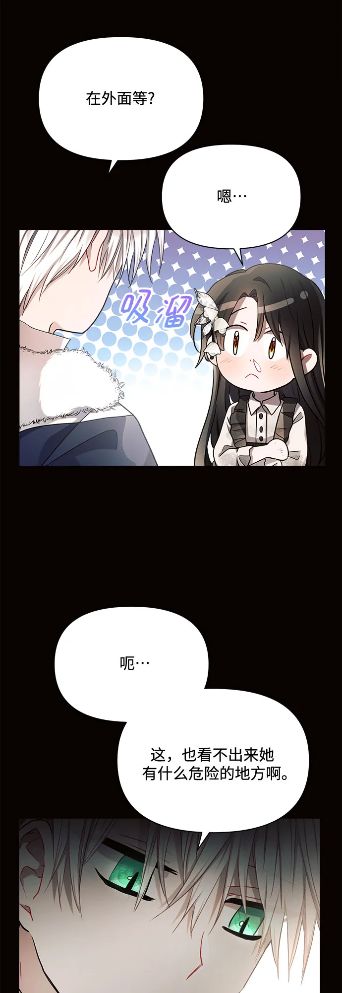 第9话 第27页