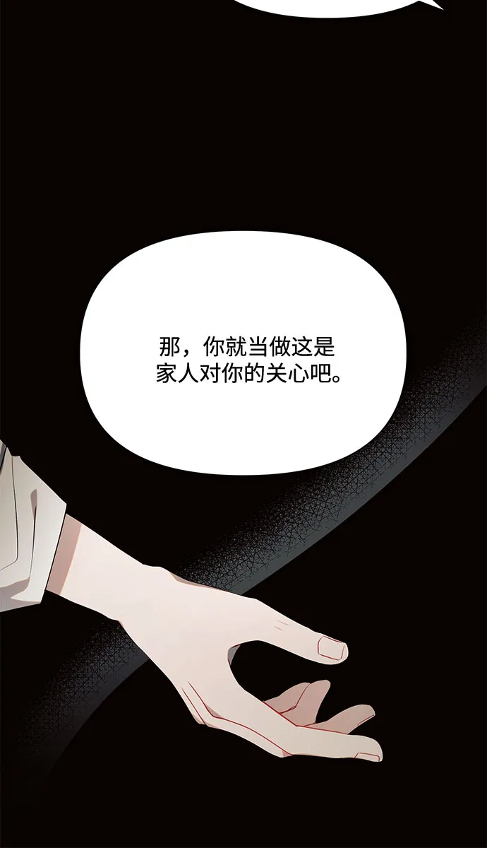 第9话 第30页
