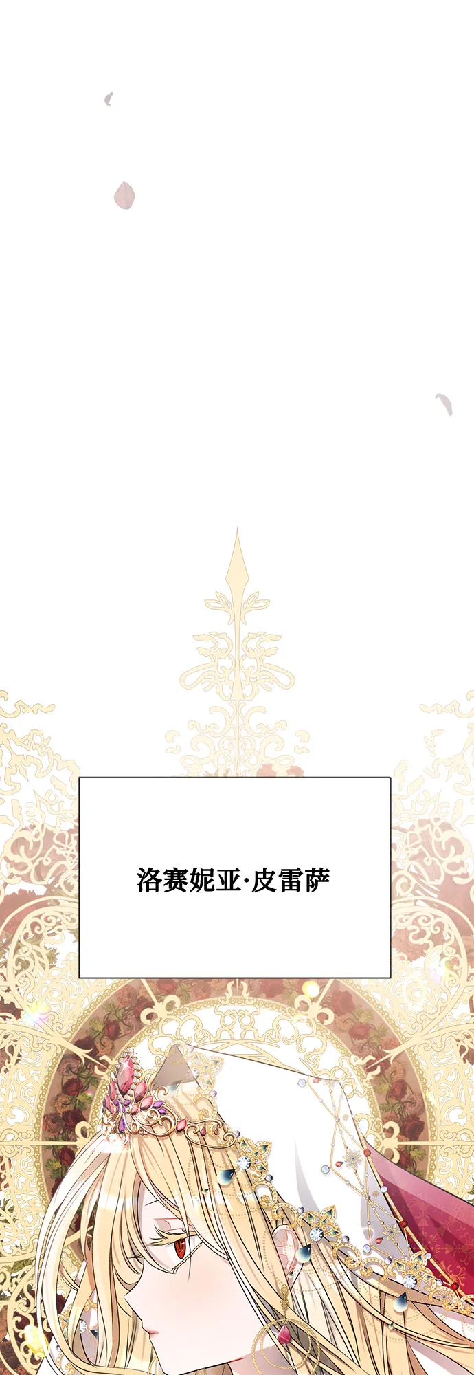 第9话 第44页
