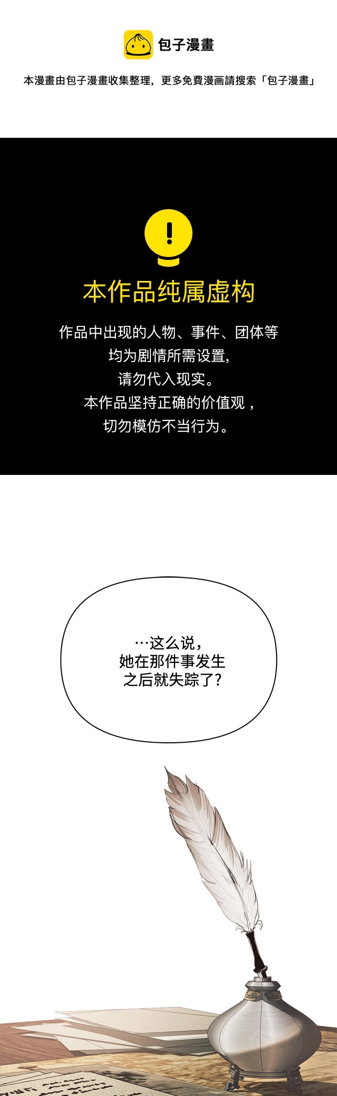 第10话 第1页