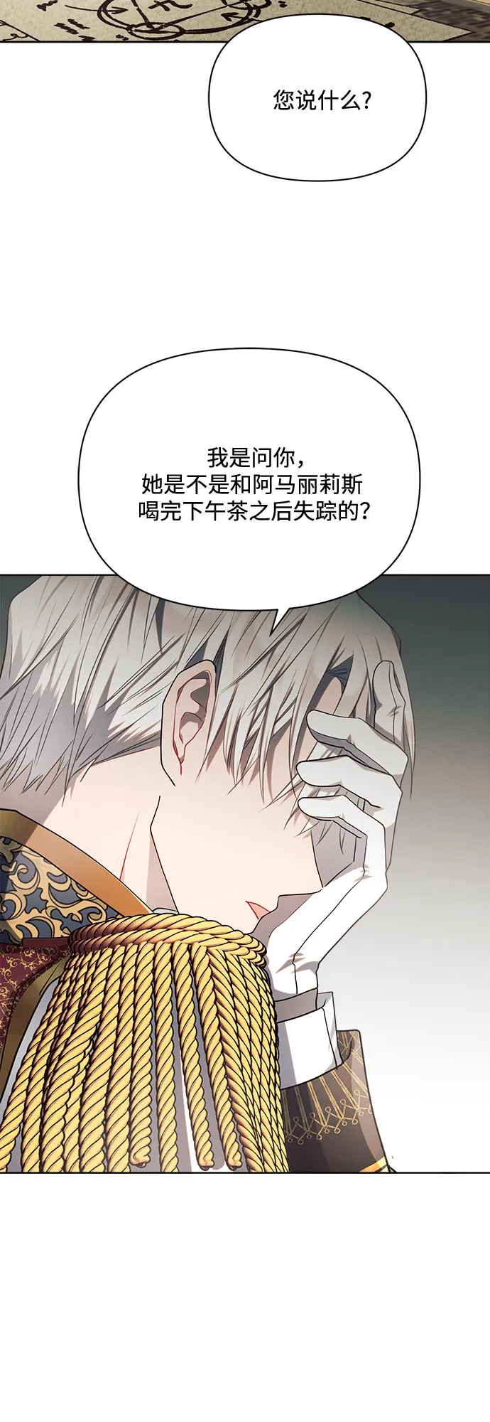 第10话 第2页