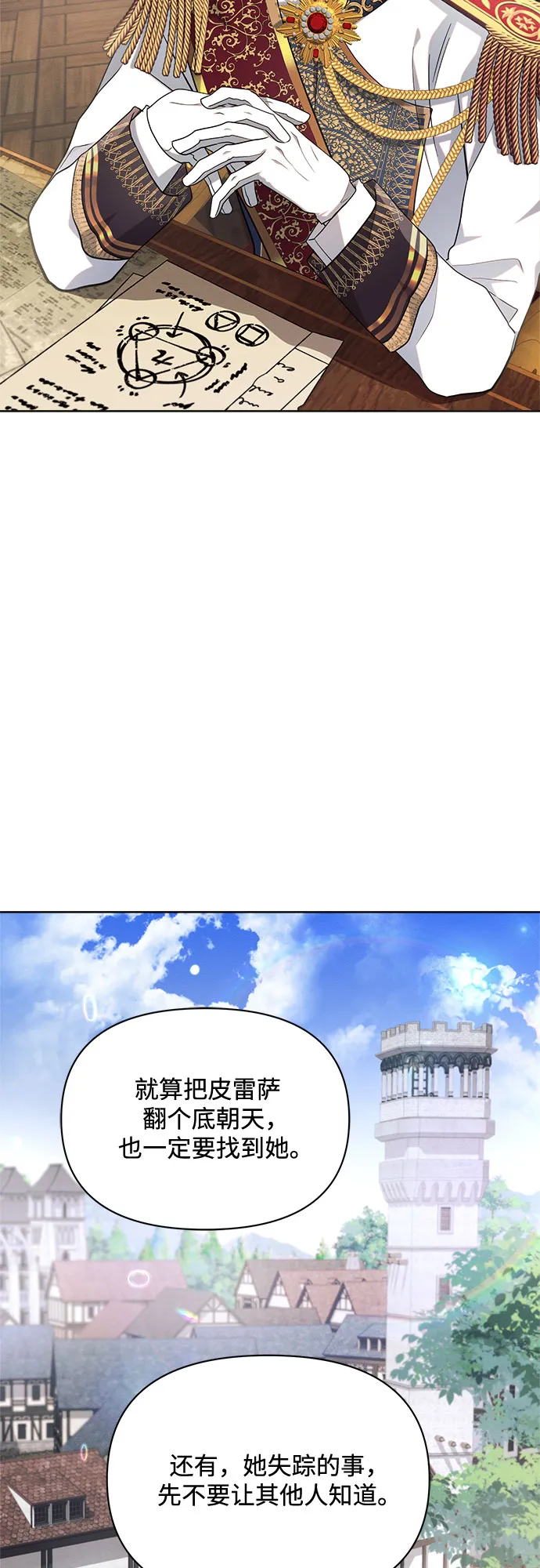 第10话 第9页