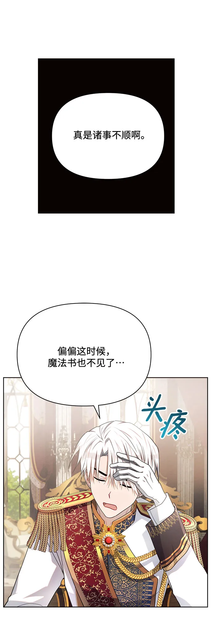 第10话 第12页