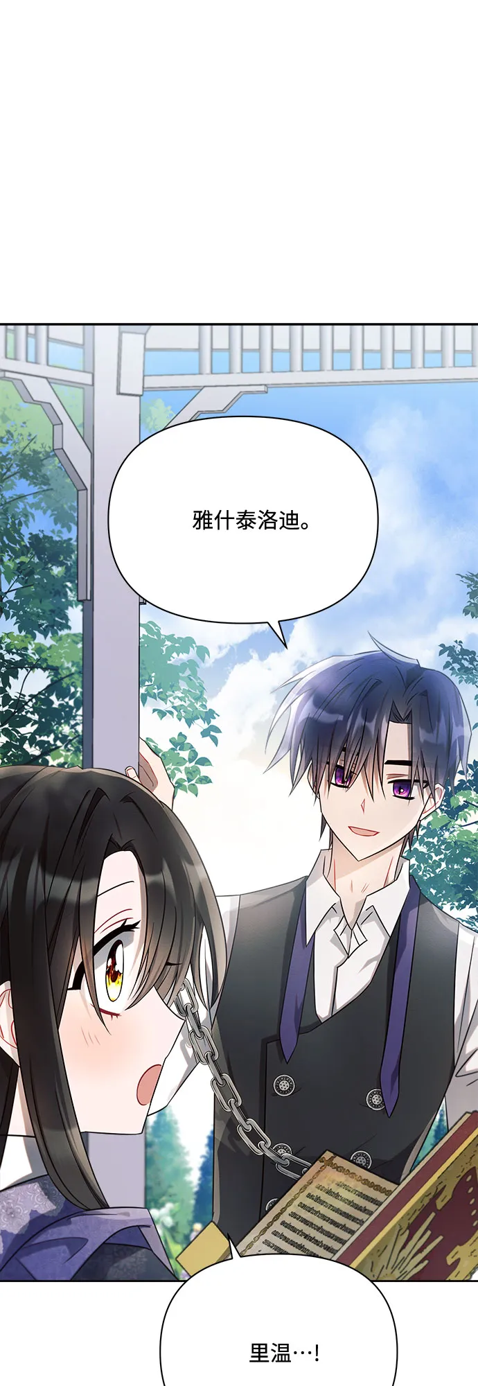 第10话 第20页